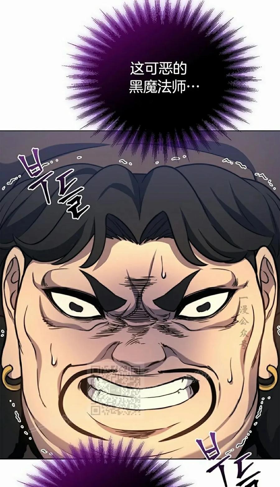 《毁灭级死亡骑士回归》第13集 第63页