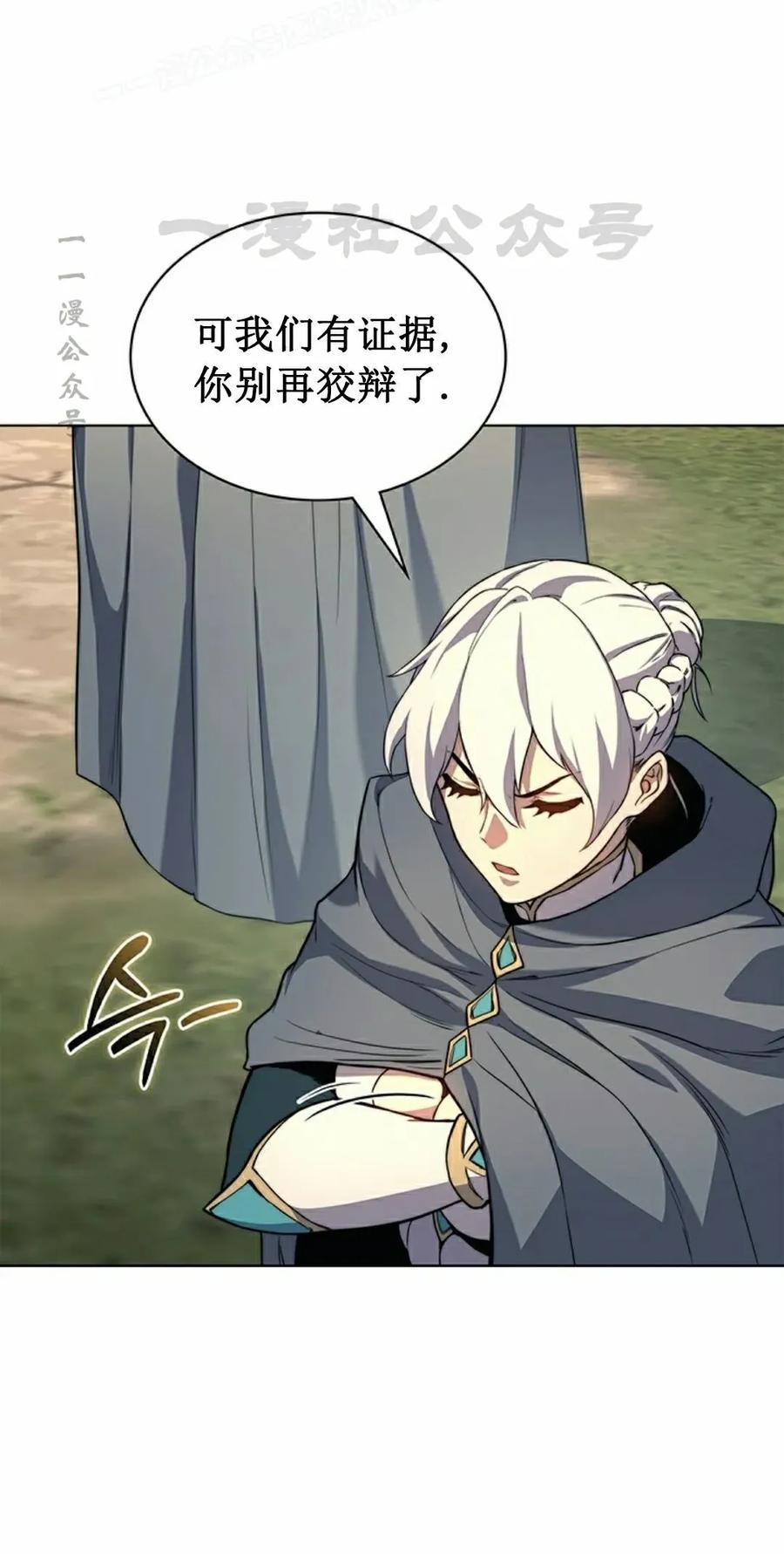 《毁灭级死亡骑士回归》第13集 第60页