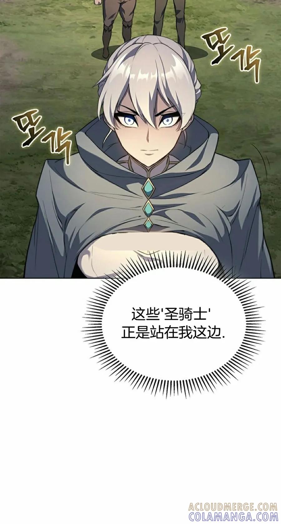 《毁灭级死亡骑士回归》第13集 第45页
