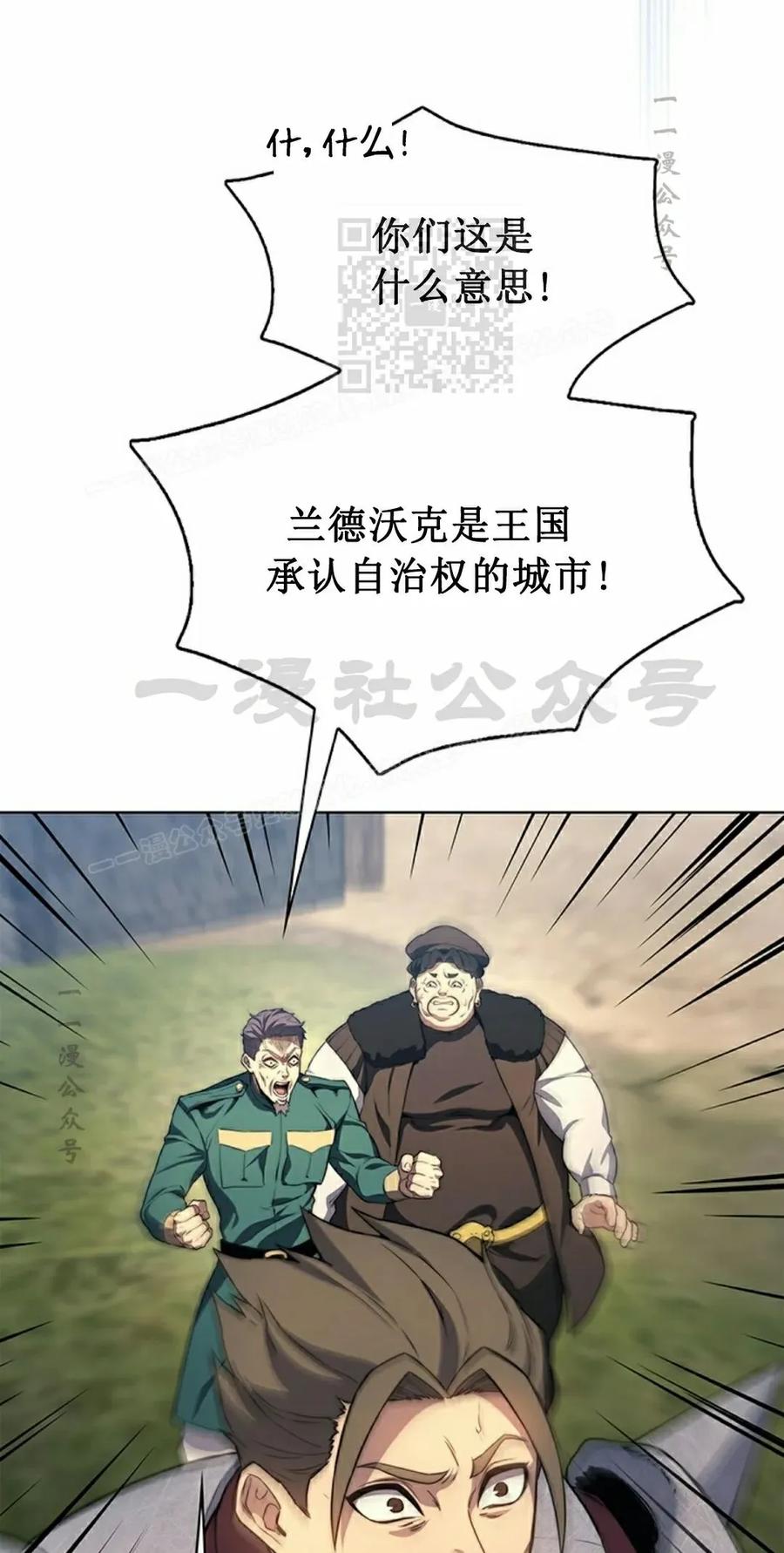 《毁灭级死亡骑士回归》第13集 第51页