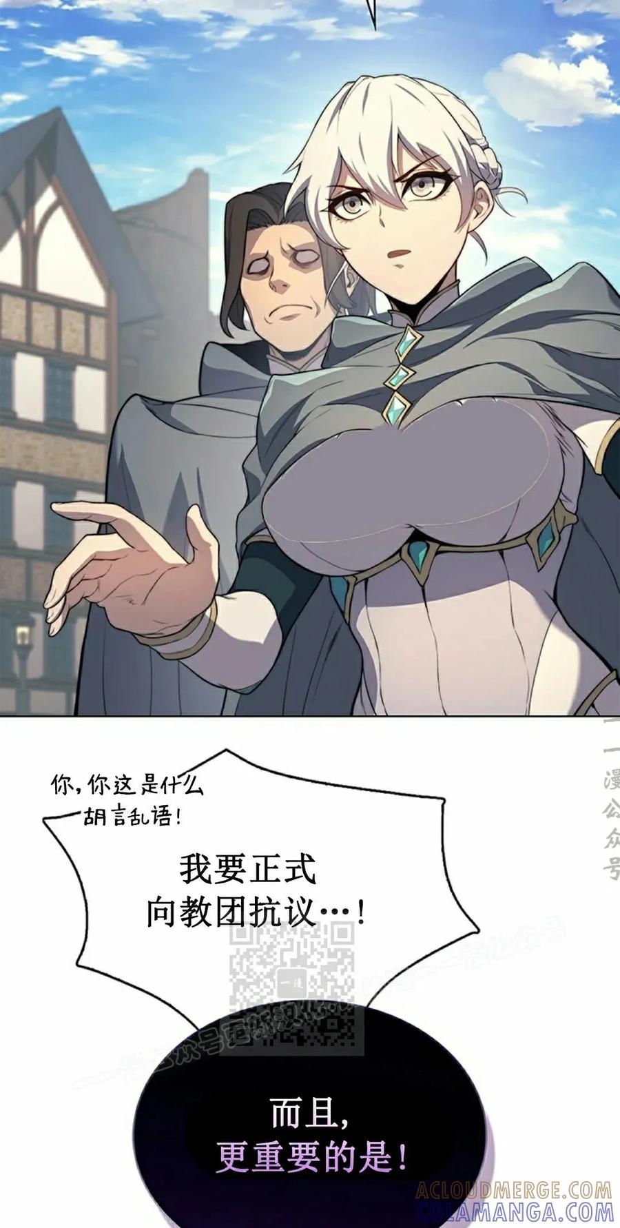 《毁灭级死亡骑士回归》第13集 第53页