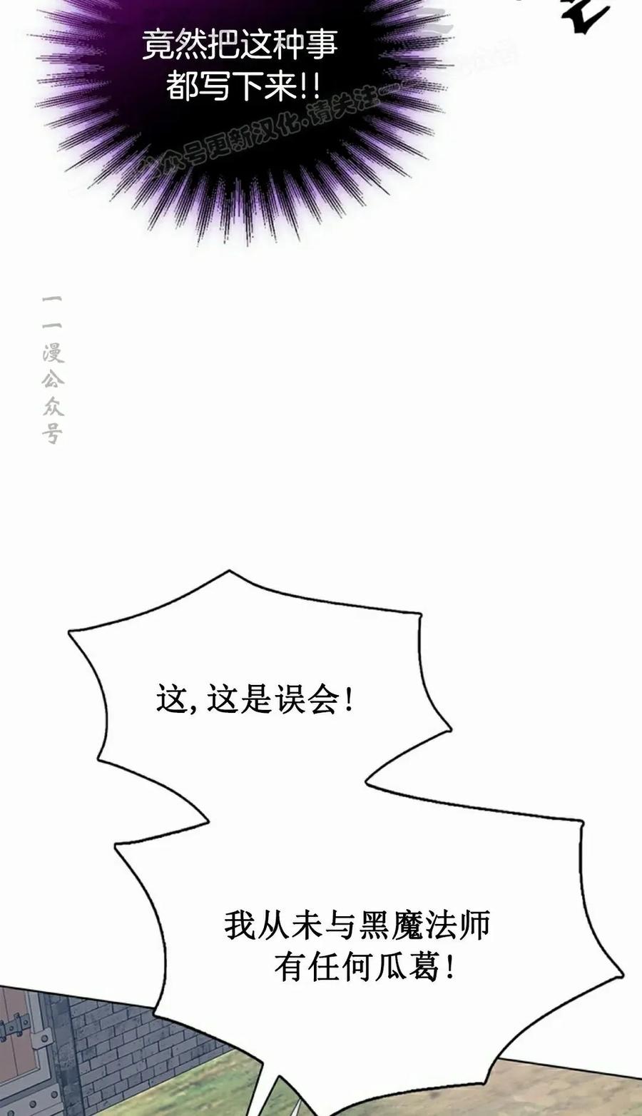 《毁灭级死亡骑士回归》第13集 第64页