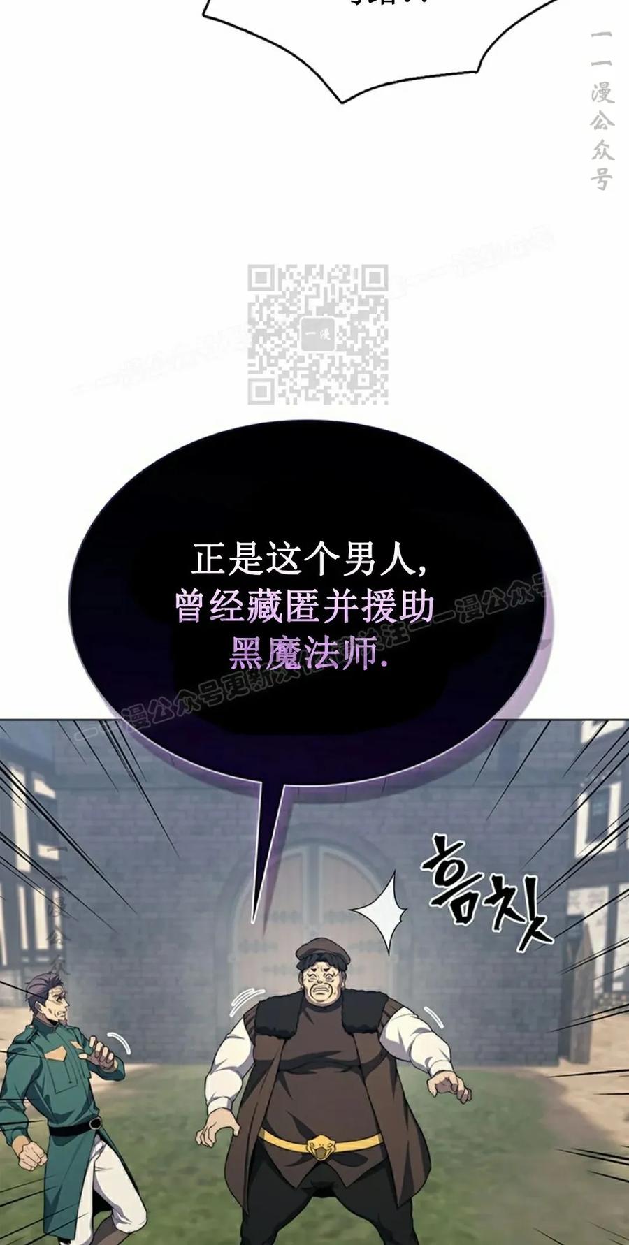 《毁灭级死亡骑士回归》第13集 第56页