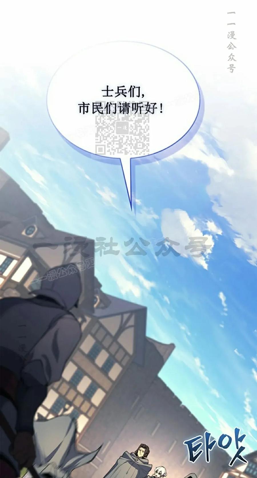 《毁灭级死亡骑士回归》第13集 第46页