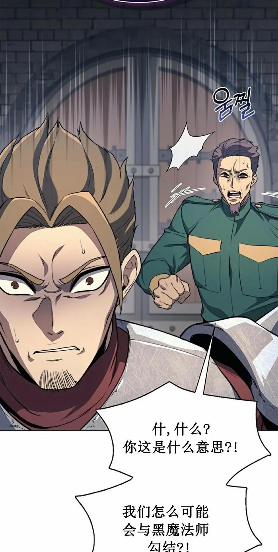 《毁灭级死亡骑士回归》第13集 第55页