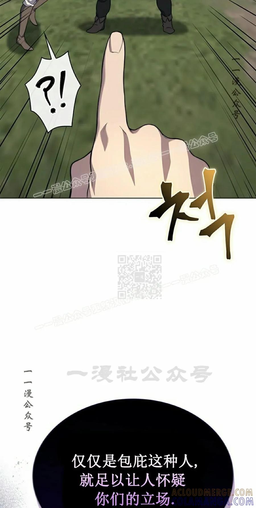《毁灭级死亡骑士回归》第13集 第57页