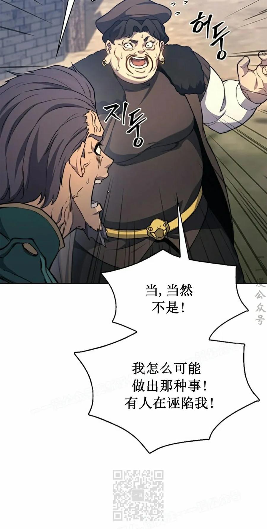 《毁灭级死亡骑士回归》第13集 第59页