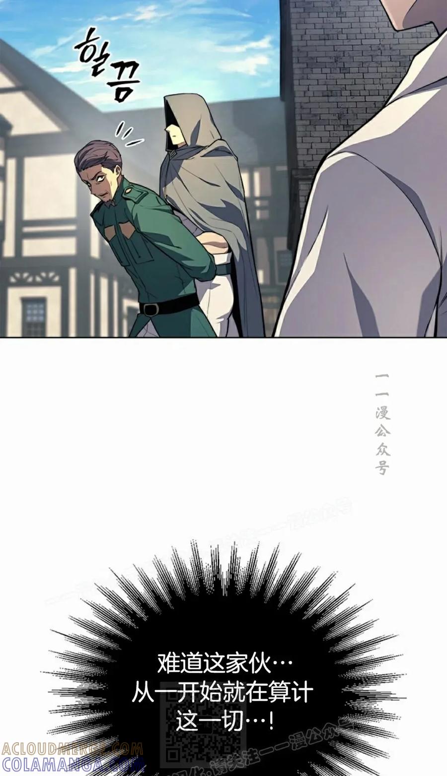 《毁灭级死亡骑士回归》第13集 第69页