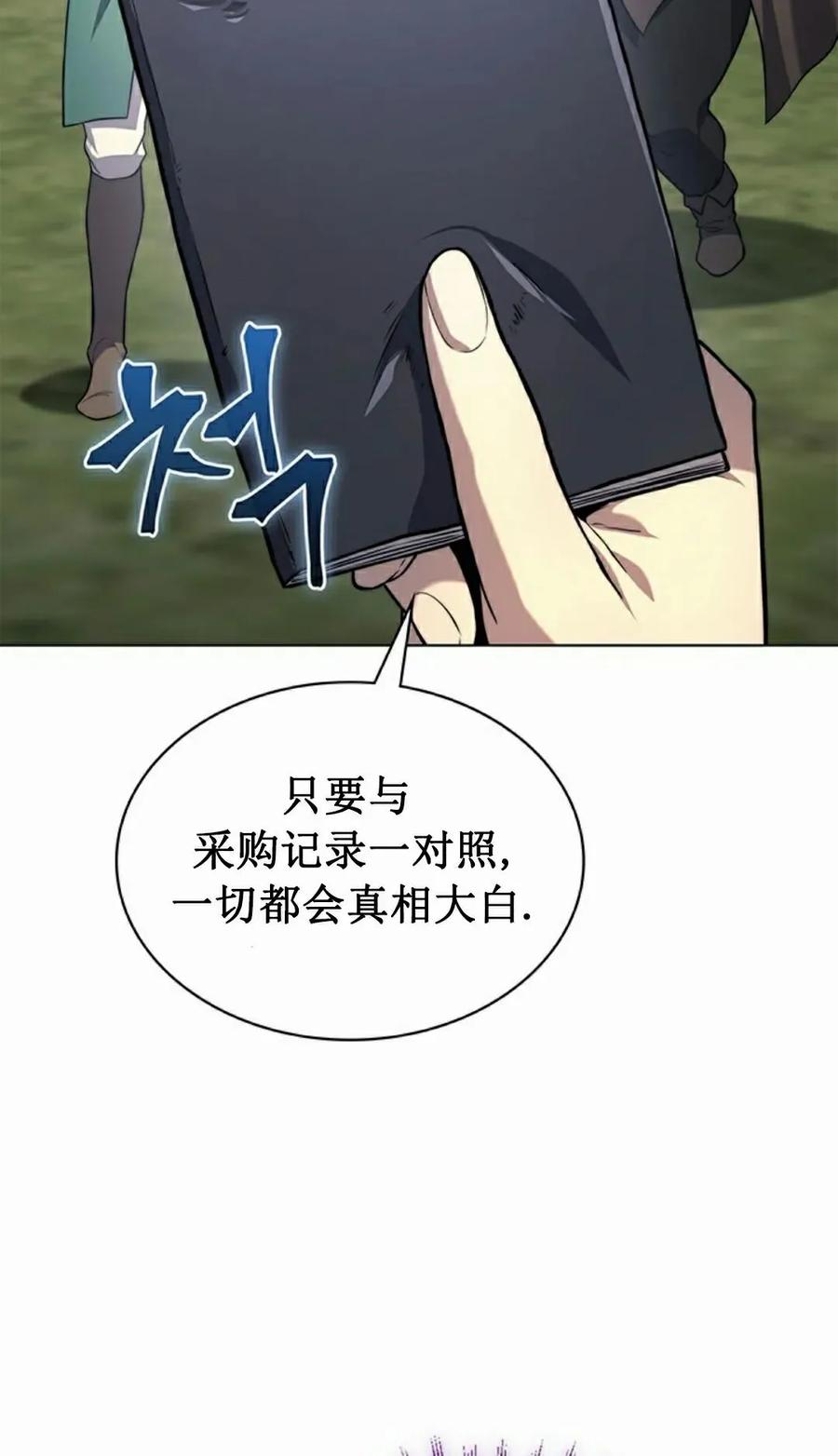 《毁灭级死亡骑士回归》第13集 第62页