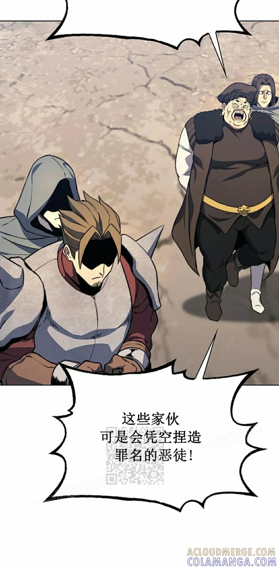 《毁灭级死亡骑士回归》第13集 第73页