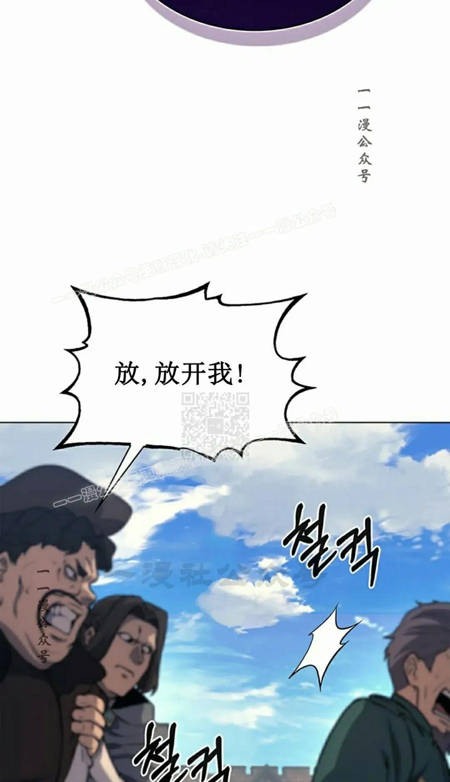 《毁灭级死亡骑士回归》第13集 第67页