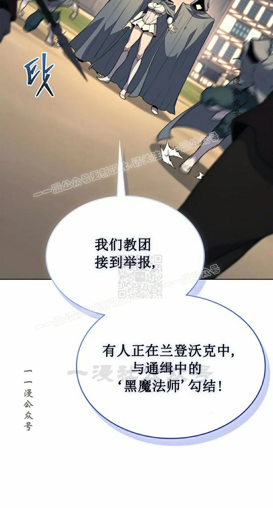 《毁灭级死亡骑士回归》第13集 第47页
