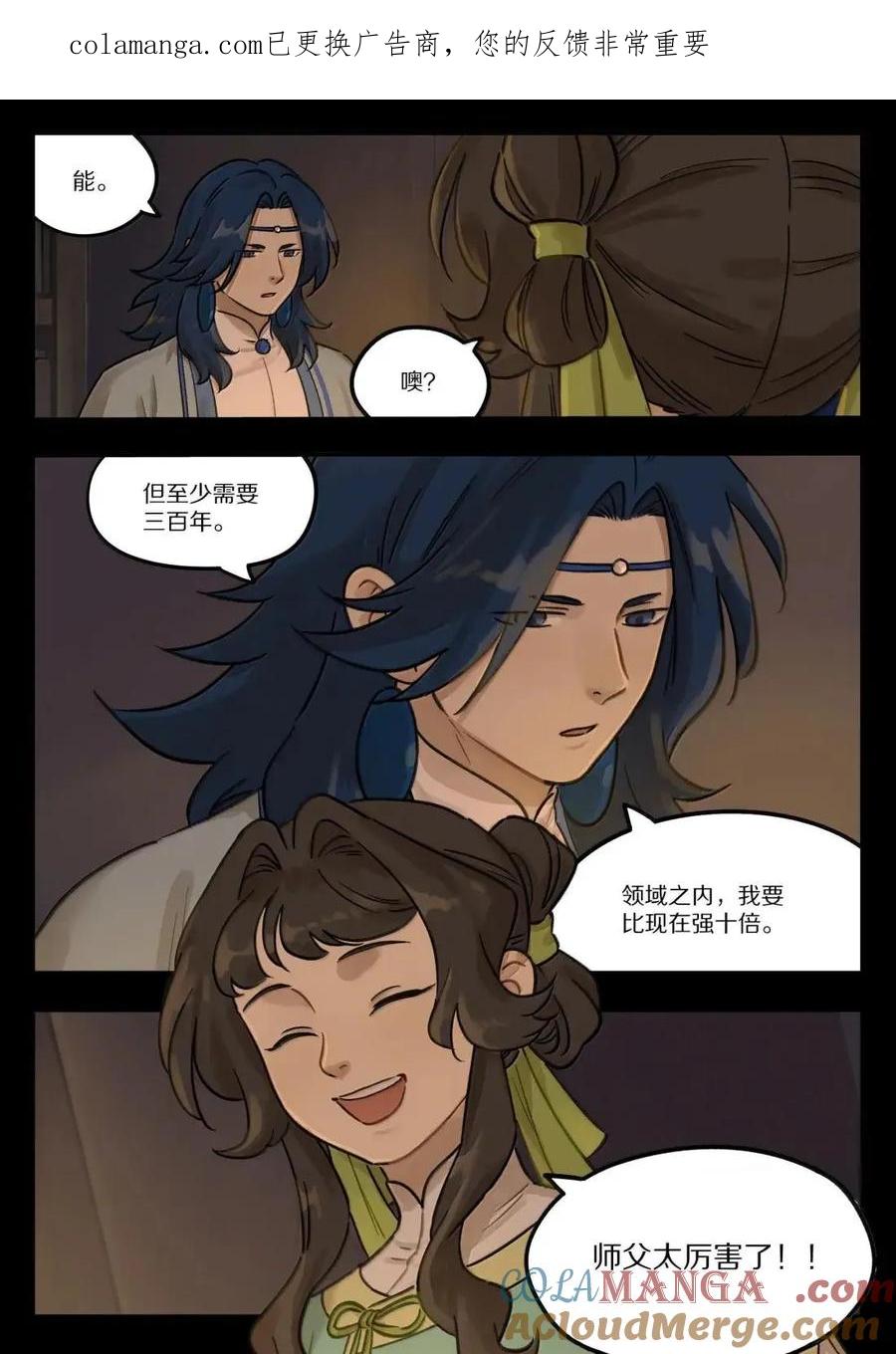 《蓝溪镇》131 相见 第1页