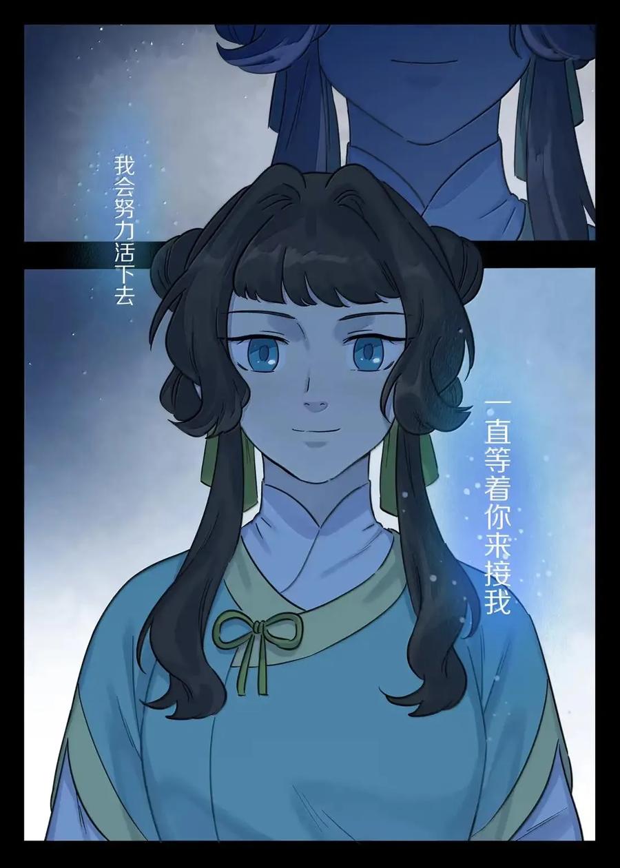 《蓝溪镇》131 相见 第14页