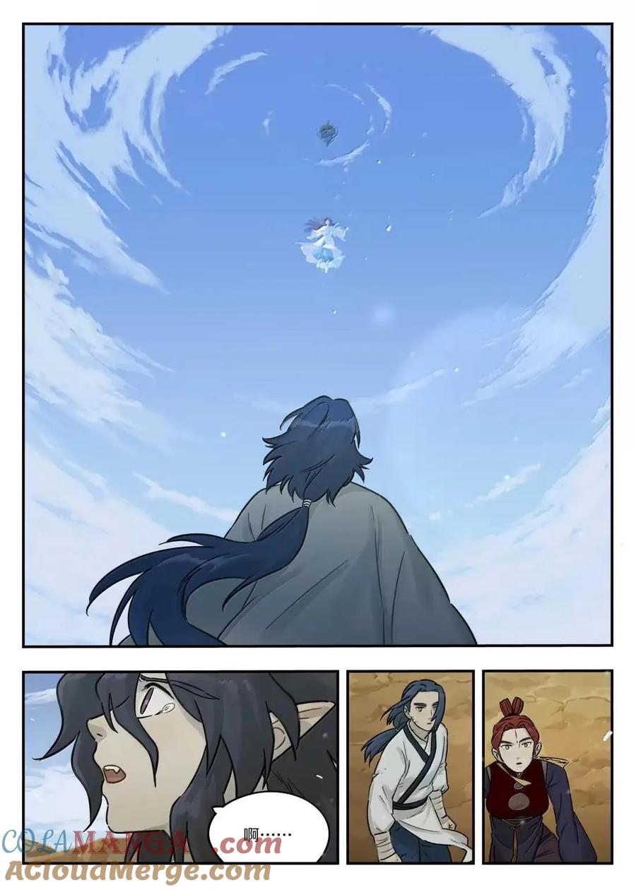 《蓝溪镇》131 相见 第11页