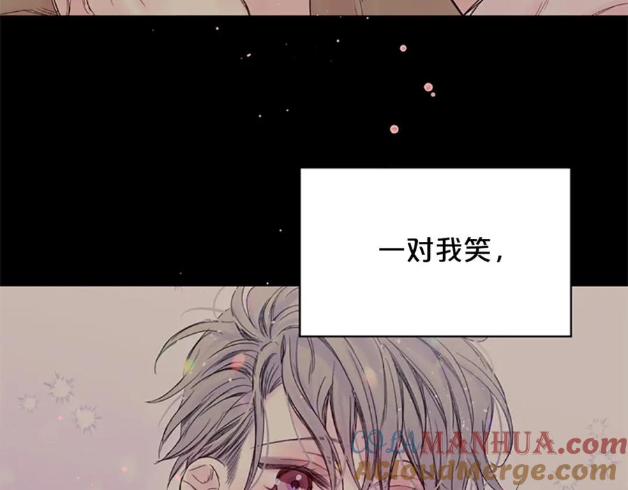 《别离我太近》第14话 最初在意的人 第17页