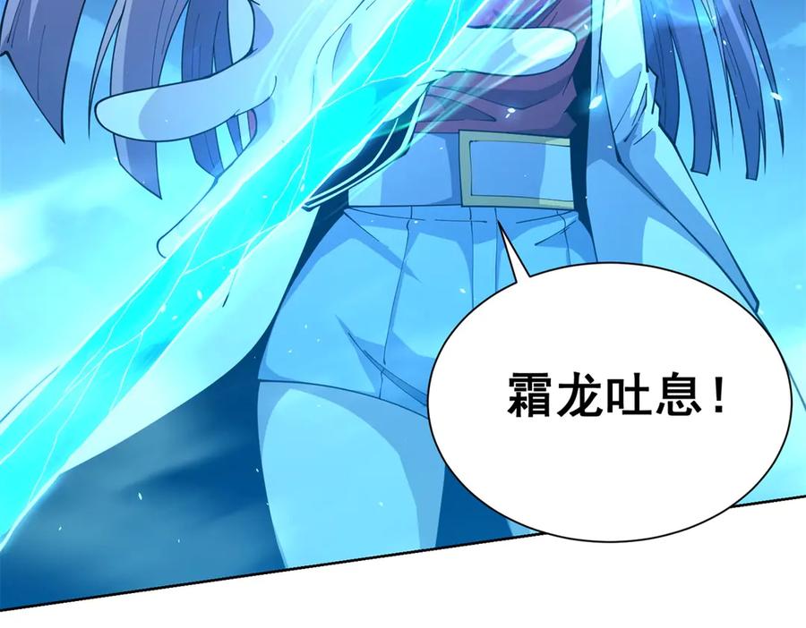 《我的诸神医院》第14话 加入司邺人 第7页