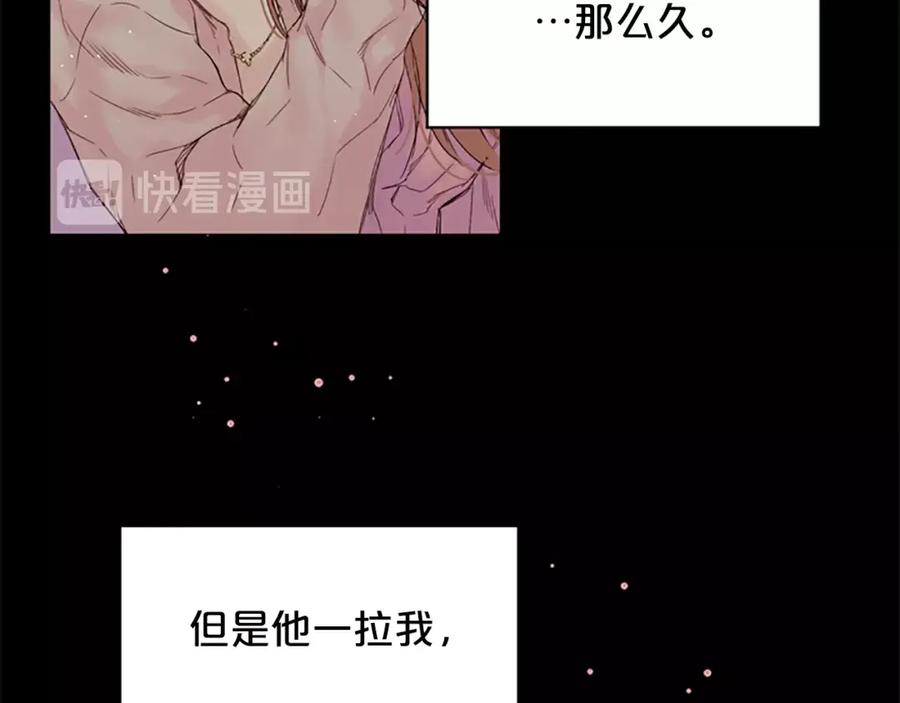 《别离我太近》第14话 最初在意的人 第15页