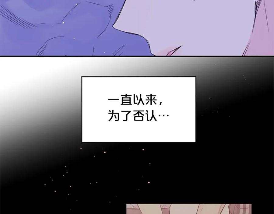《别离我太近》第14话 最初在意的人 第12页