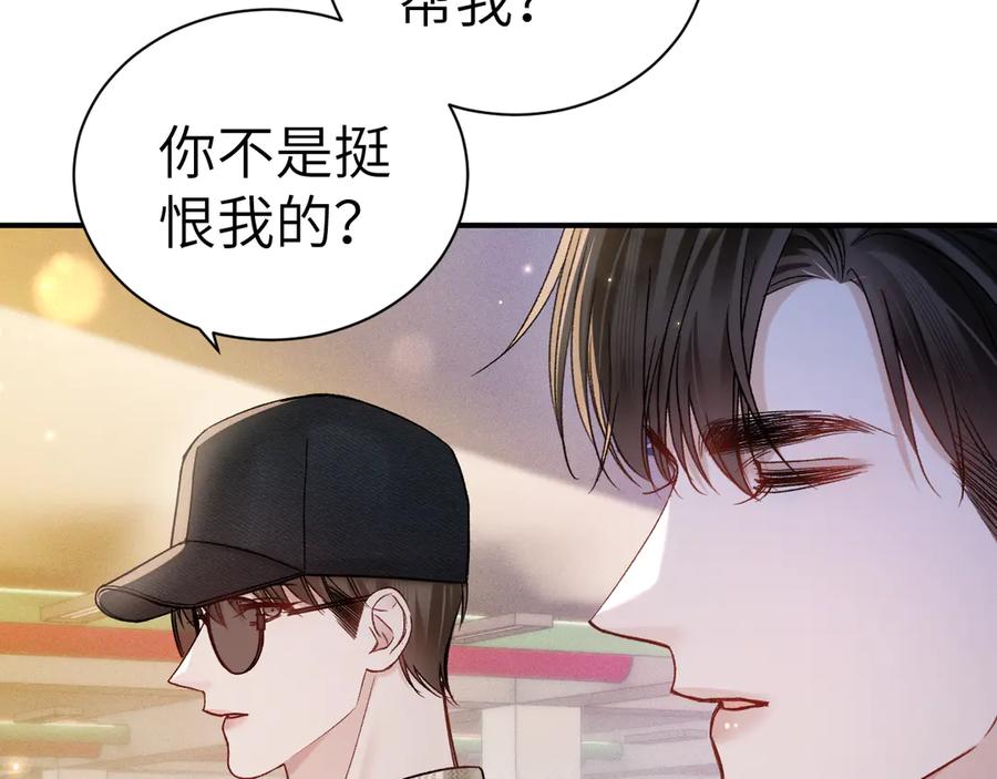 针锋对决 第136话 合同 第95页