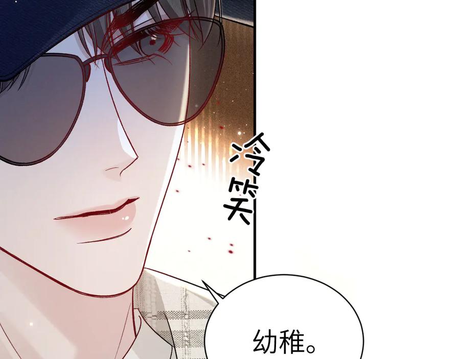 针锋对决 第136话 合同 第99页