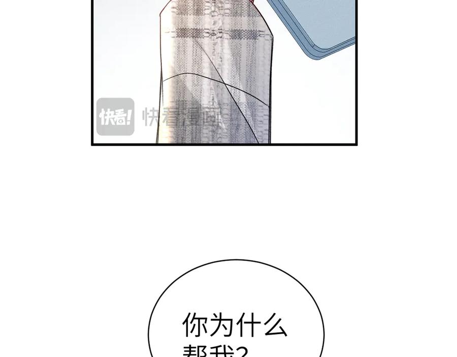 针锋对决 第136话 合同 第94页