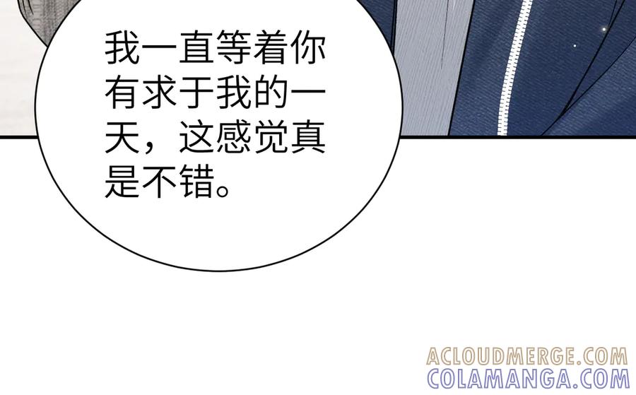 针锋对决 第136话 合同 第97页