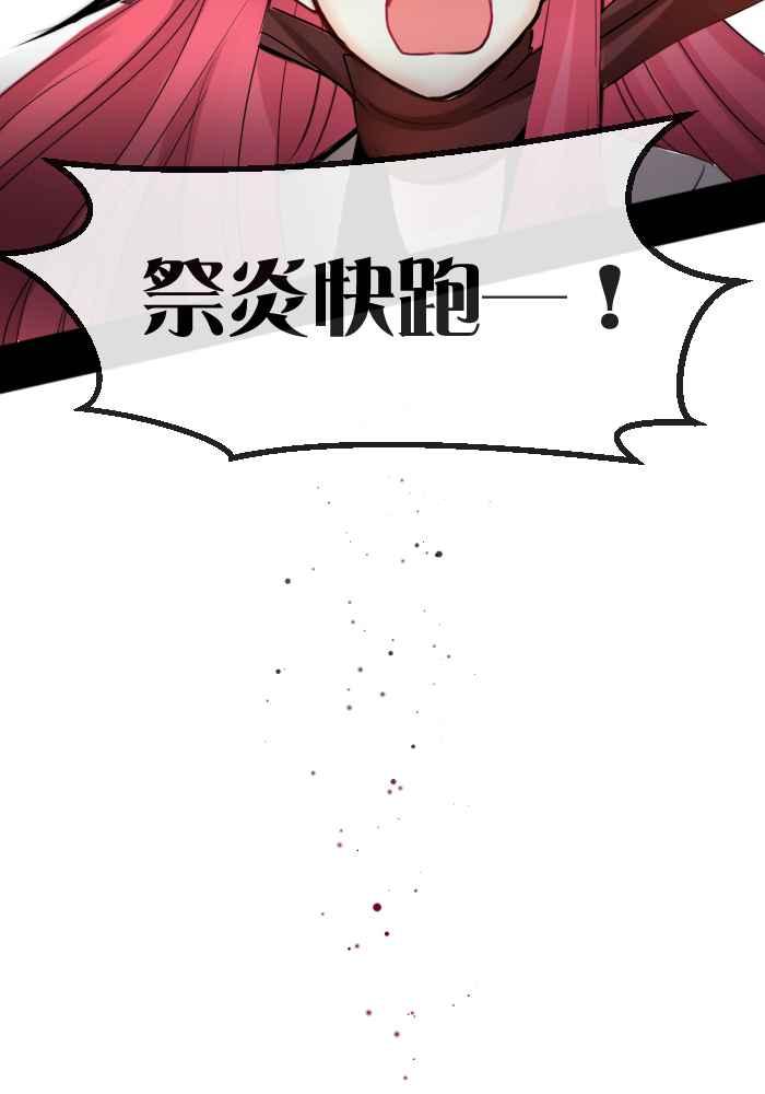 《倾恋的蜜封罐》016-- 冲突 (3) 第26页