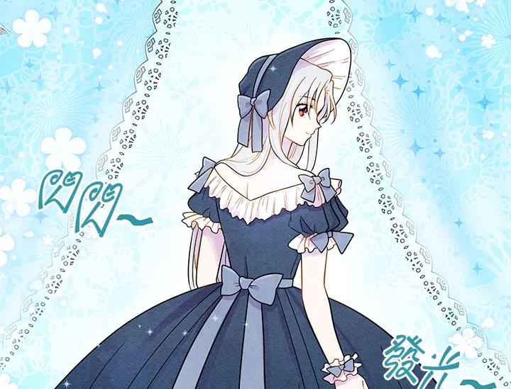 《手机少女艾瑞丝》第15话 第11页