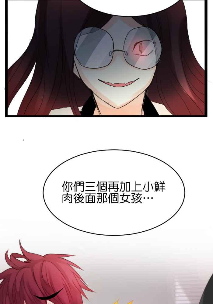 《倾恋的蜜封罐》016-- 冲突 (3) 第22页