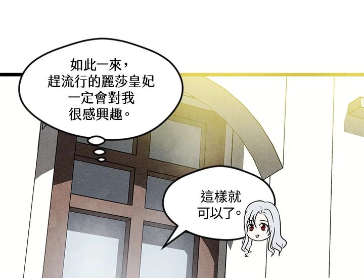 《手机少女艾瑞丝》第15话 第17页