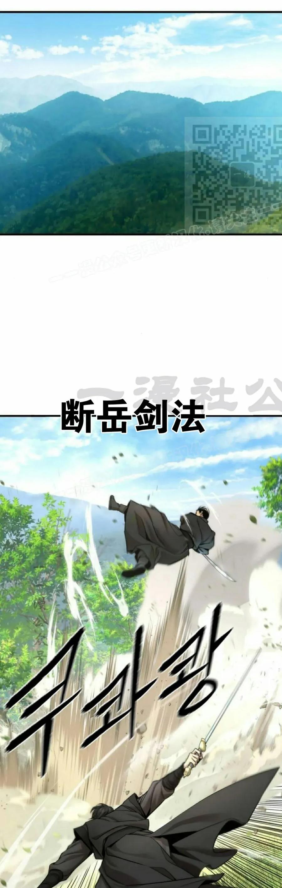 《回归修仙传》第17集 第11页