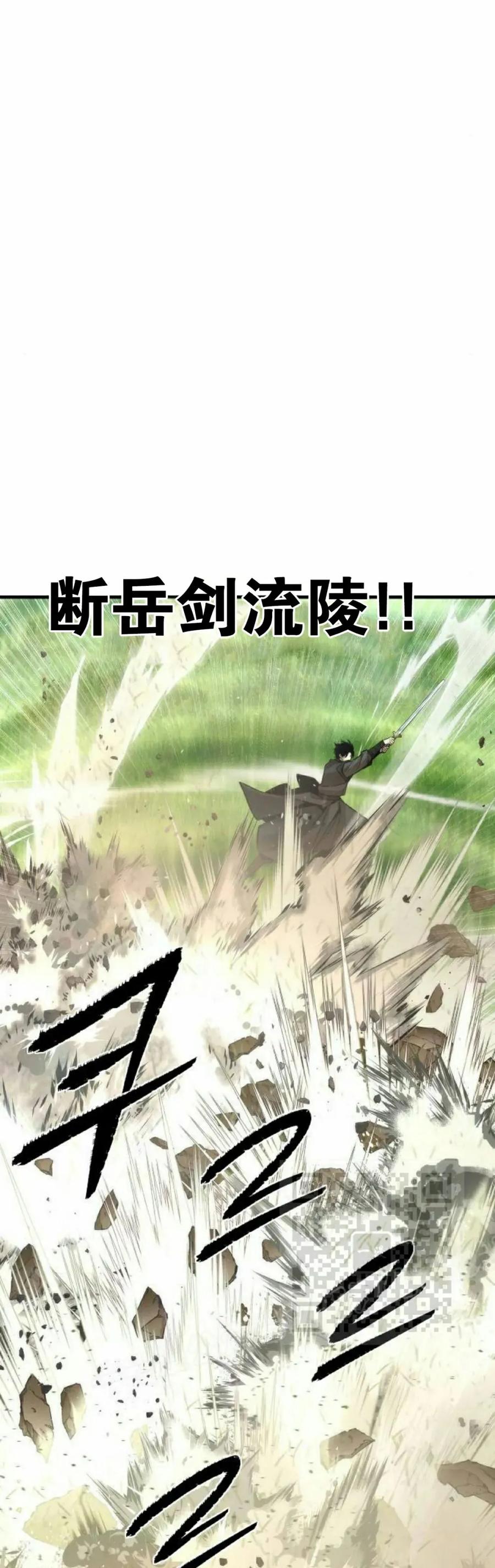 《回归修仙传》第17集 第23页