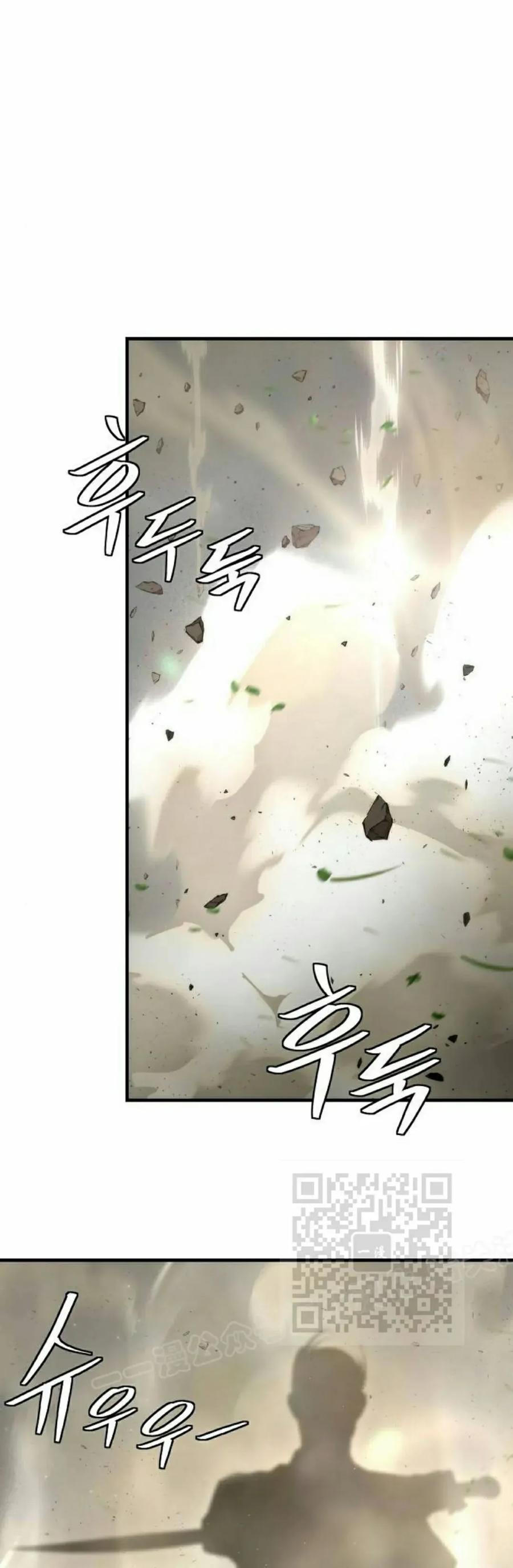 《回归修仙传》第17集 第33页