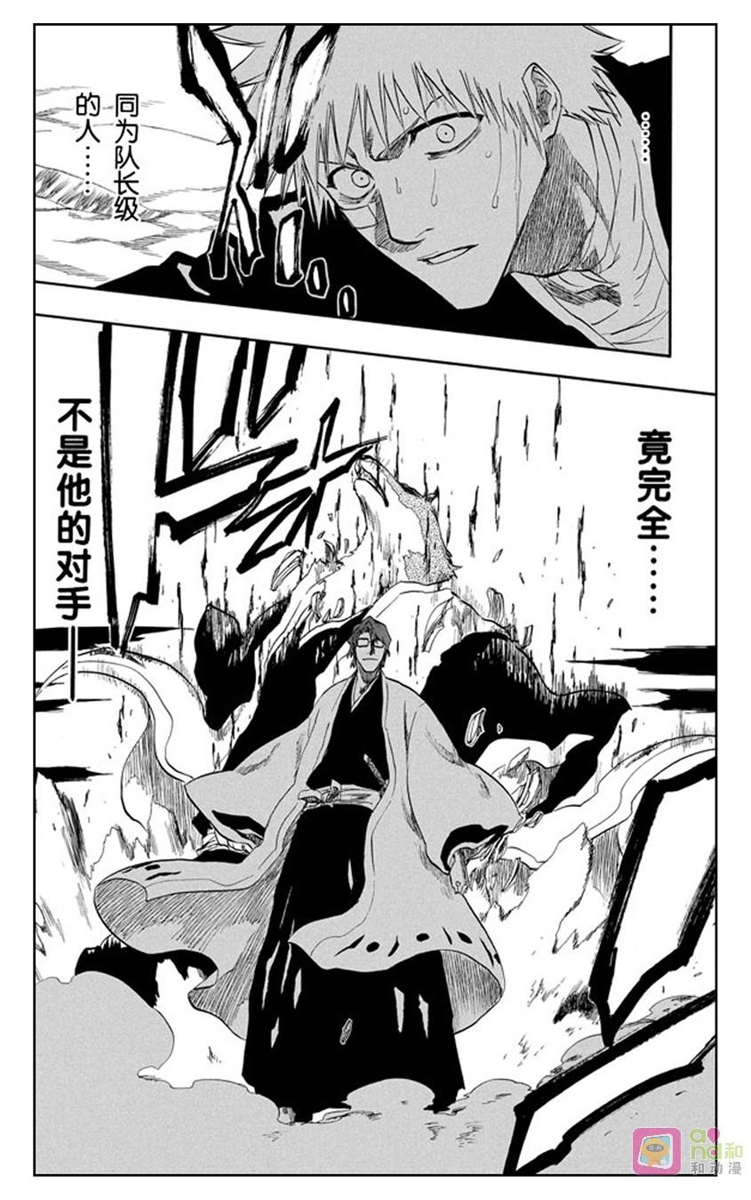 死神_境·界 第176话 第12页