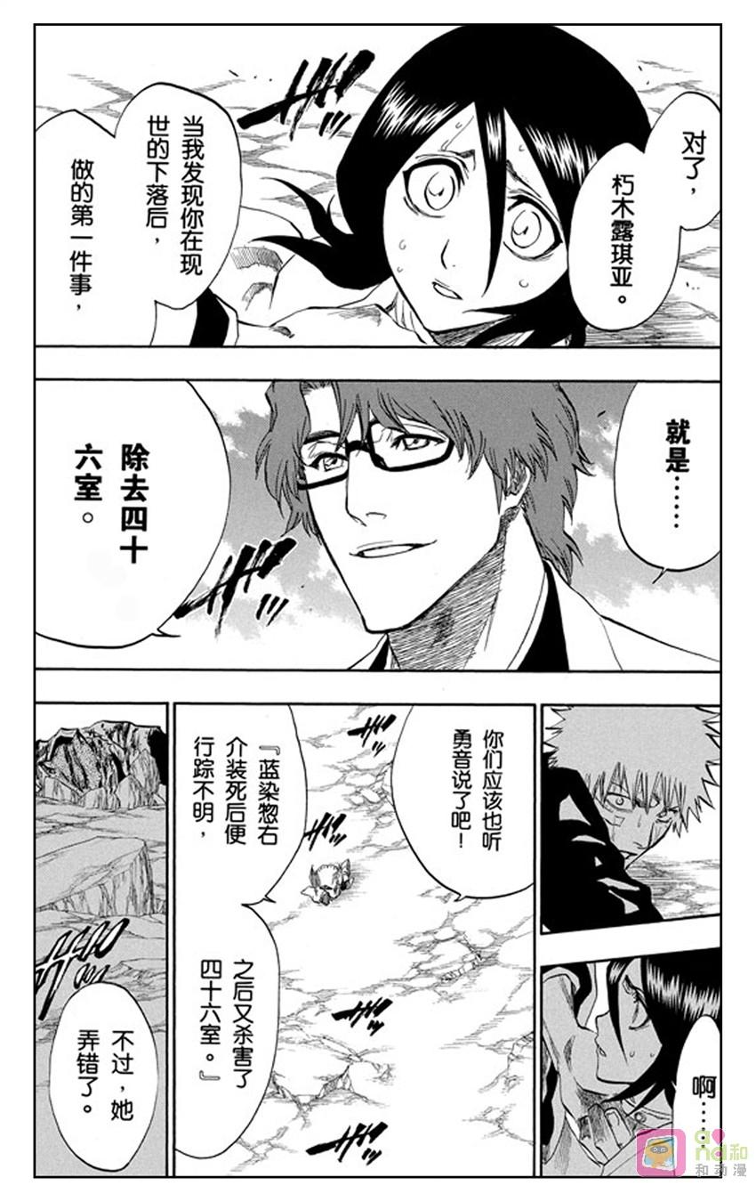 死神_境·界 第176话 第14页