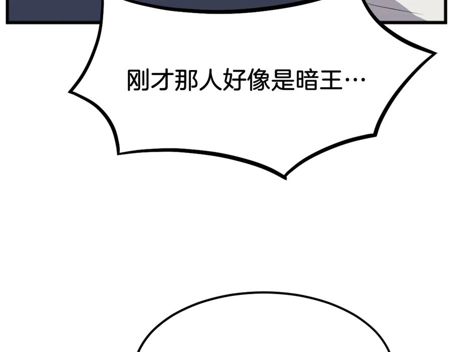《重生不死尊》第194话 枪王 第72页