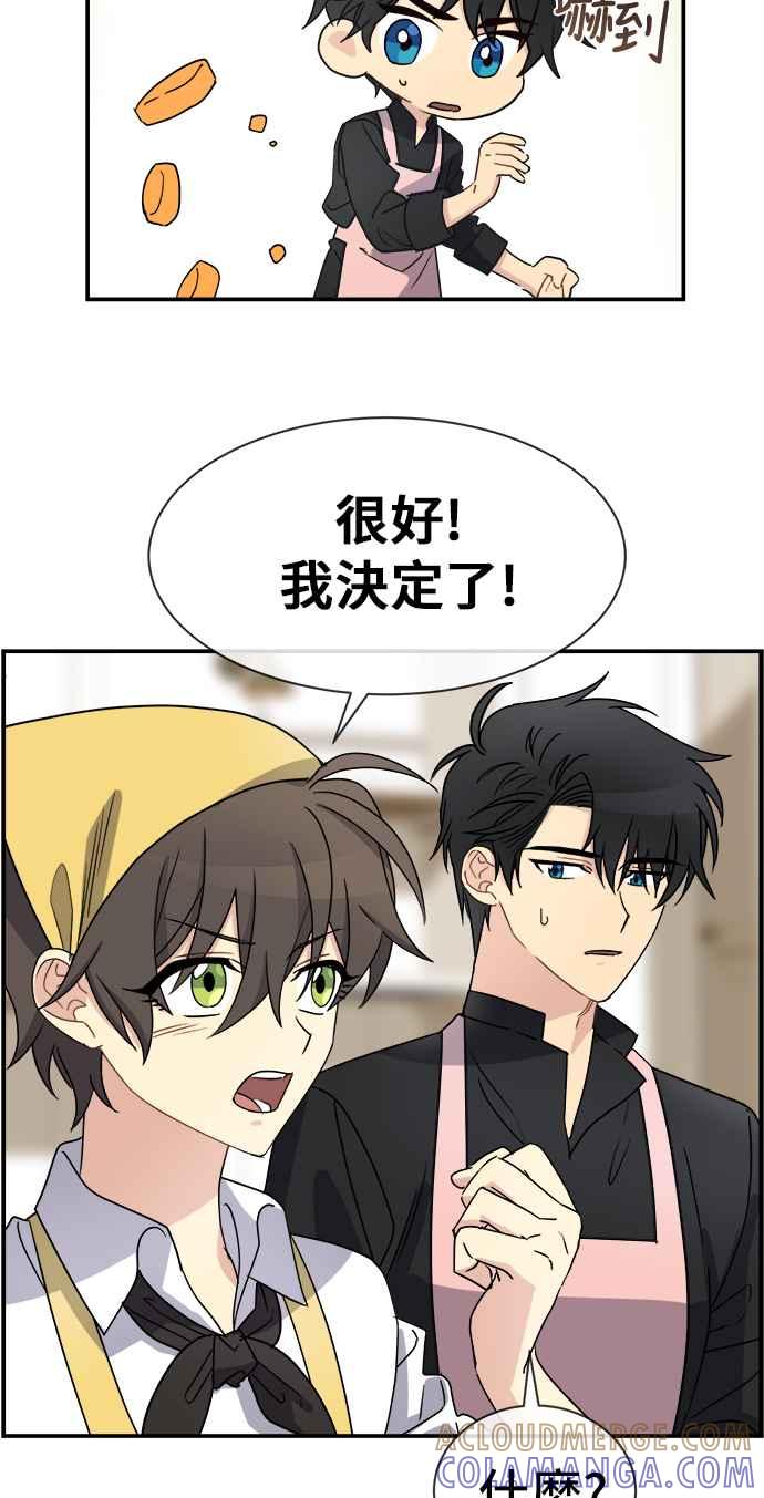 《皇太子妃101》第20话 第49页