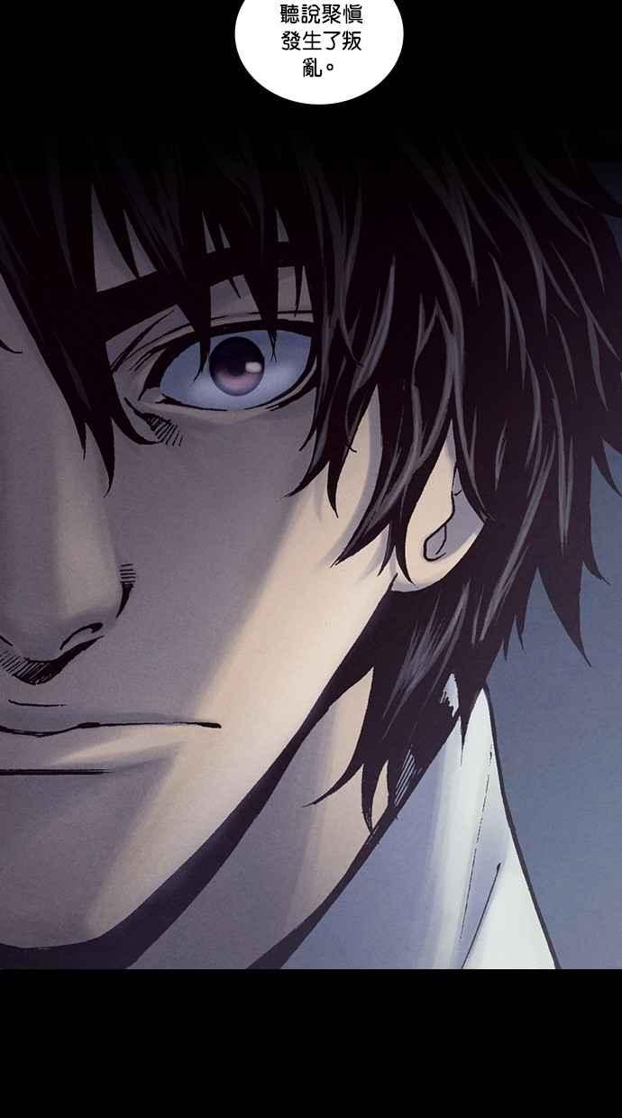 《新暗行御史》第211话 第45页