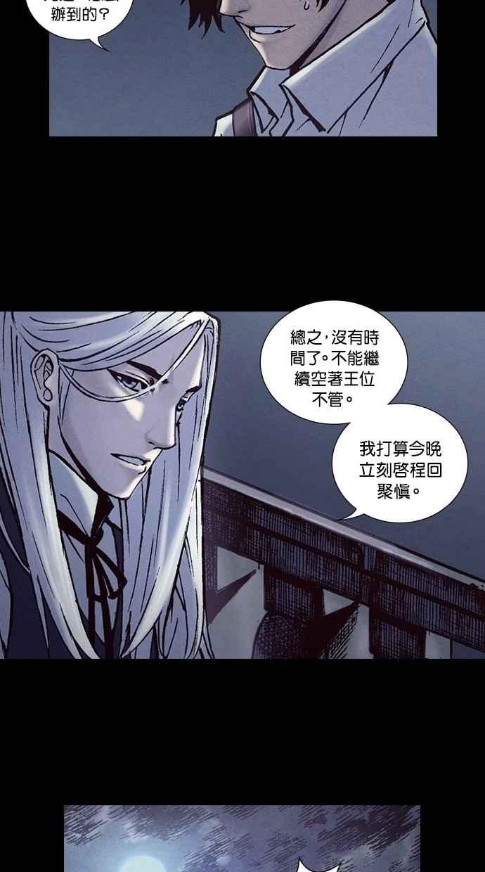 《新暗行御史》第211话 第47页