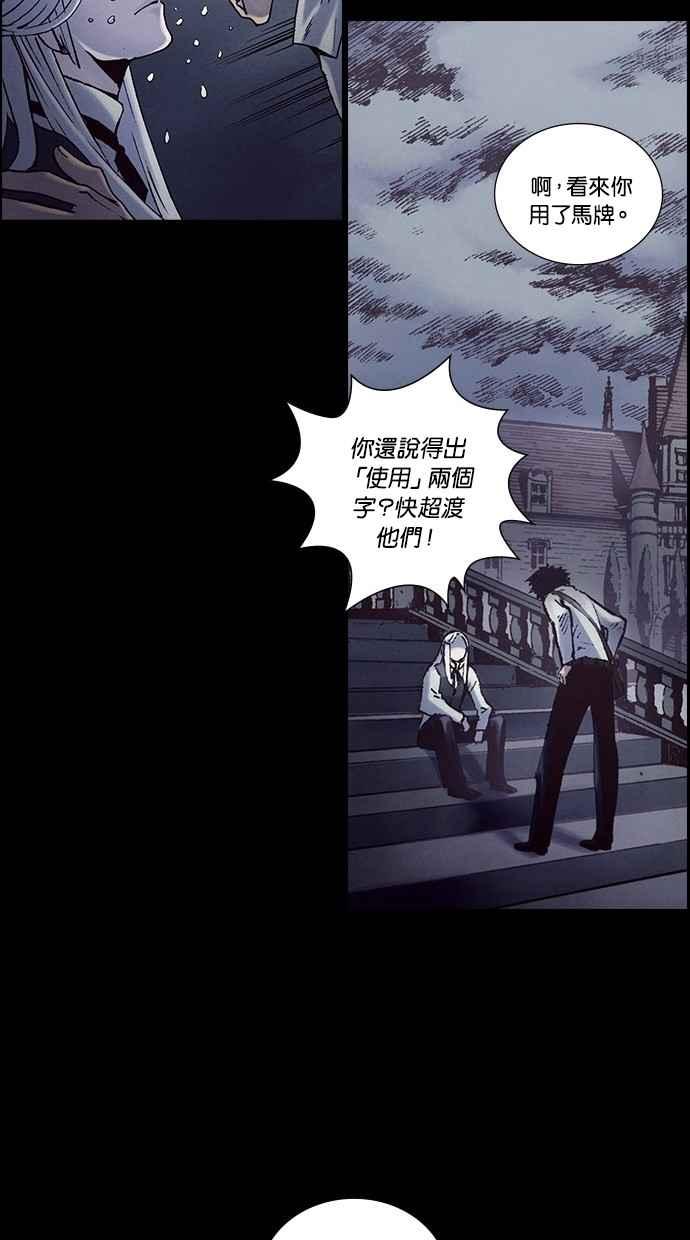 《新暗行御史》第211话 第44页