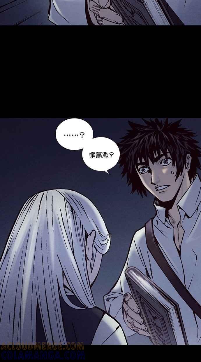 《新暗行御史》第211话 第49页