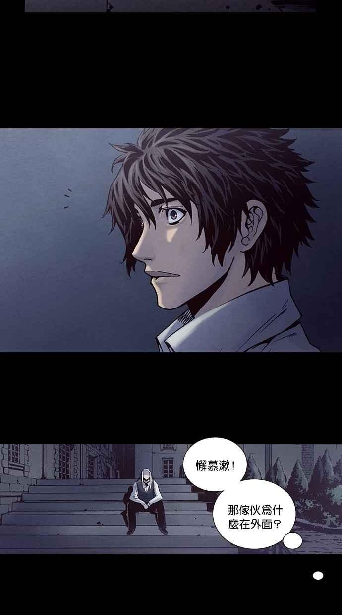 《新暗行御史》第211话 第42页