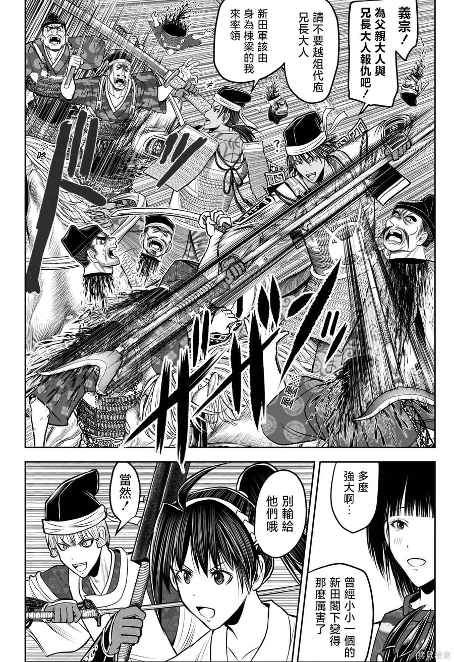 《少主溜得快》第215话 第6页