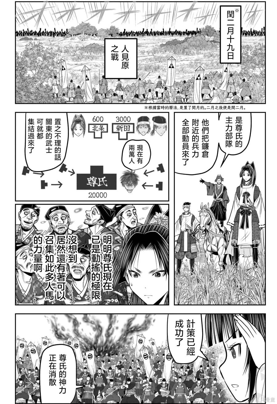 《少主溜得快》第215话 第4页