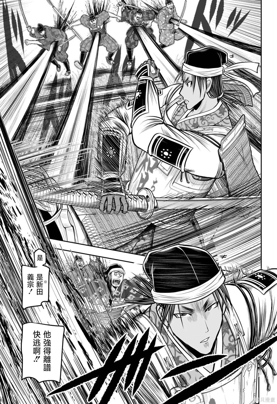 《少主溜得快》第215话 第10页