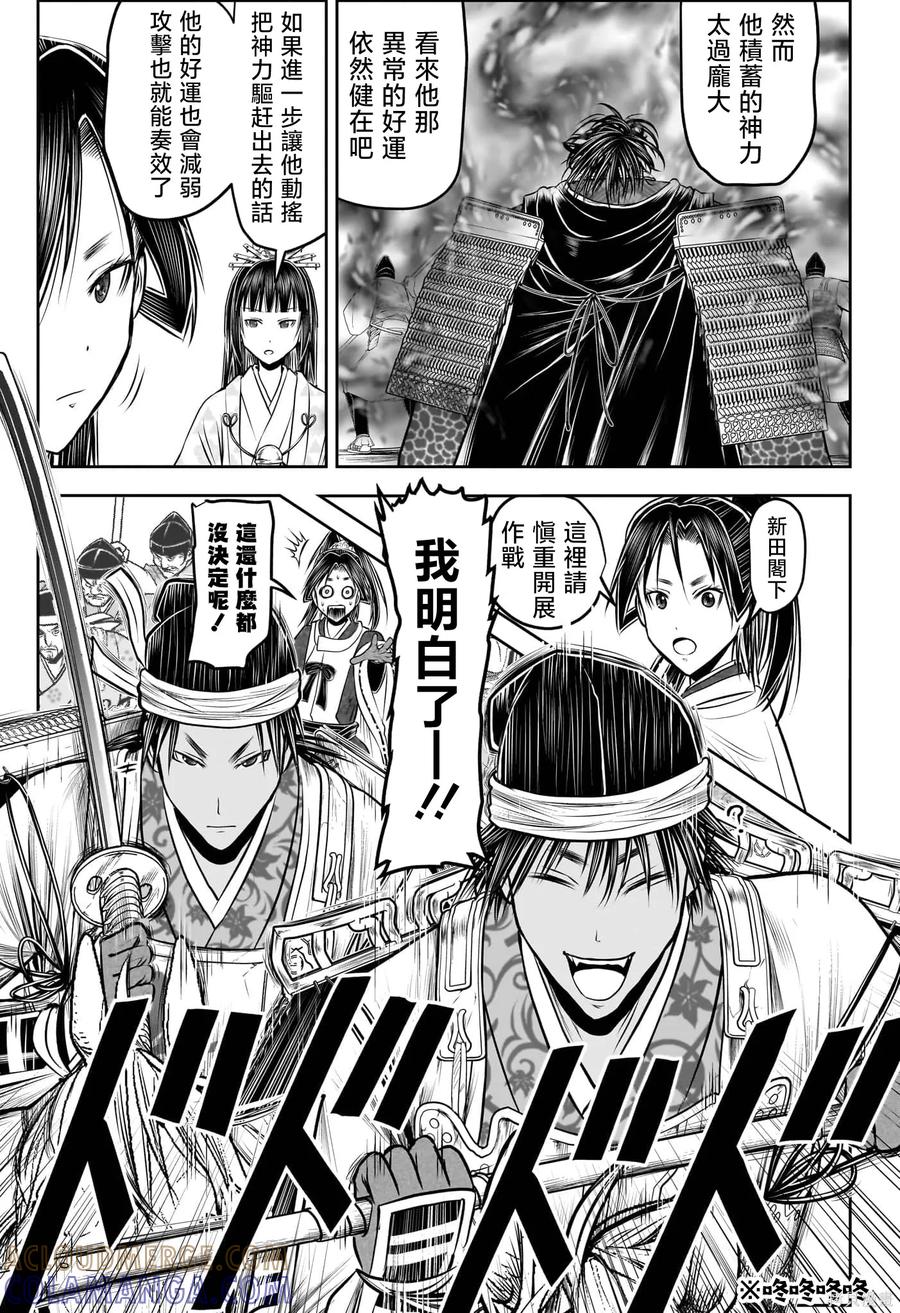 《少主溜得快》第215话 第5页