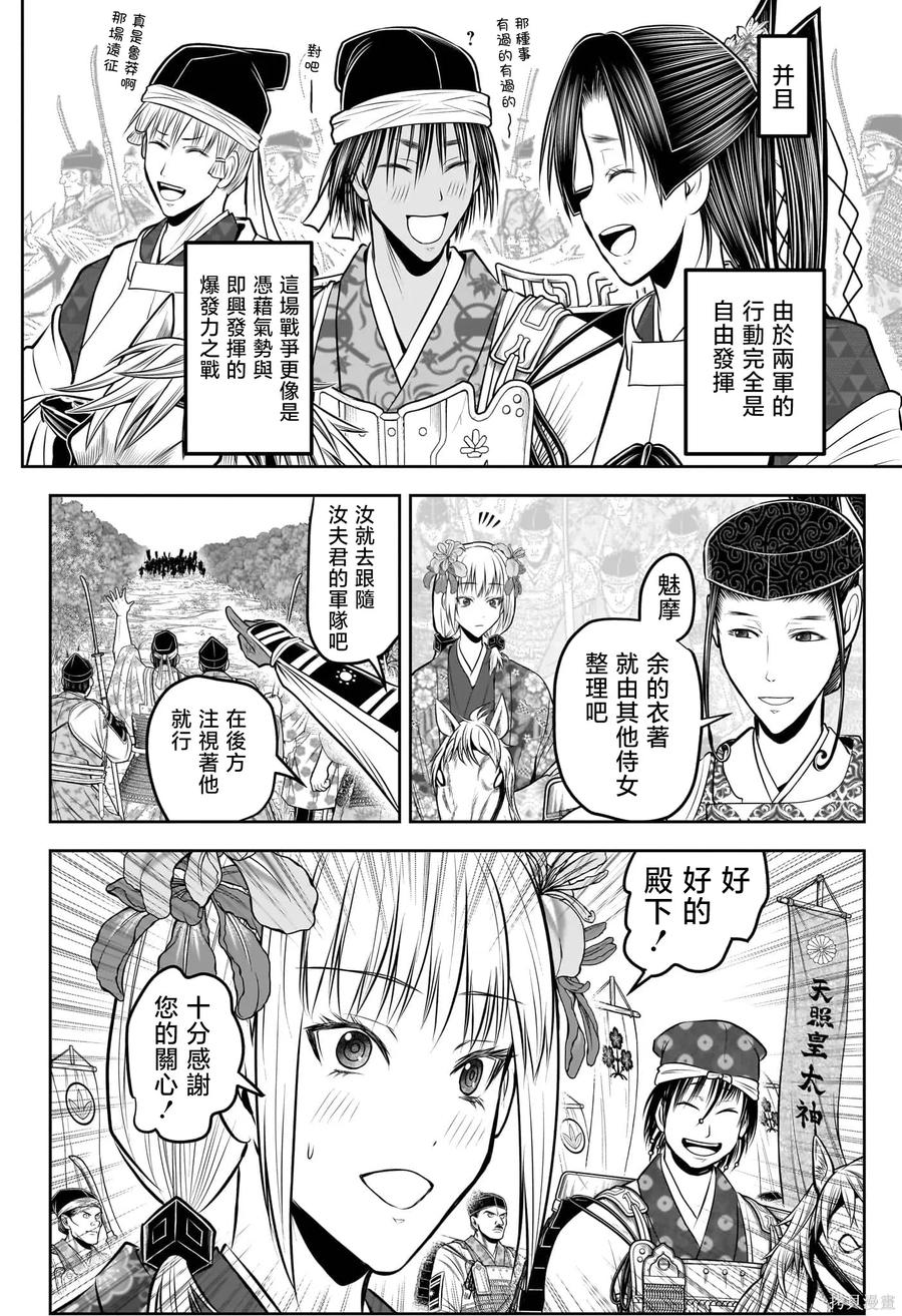 《少主溜得快》第215话 第2页