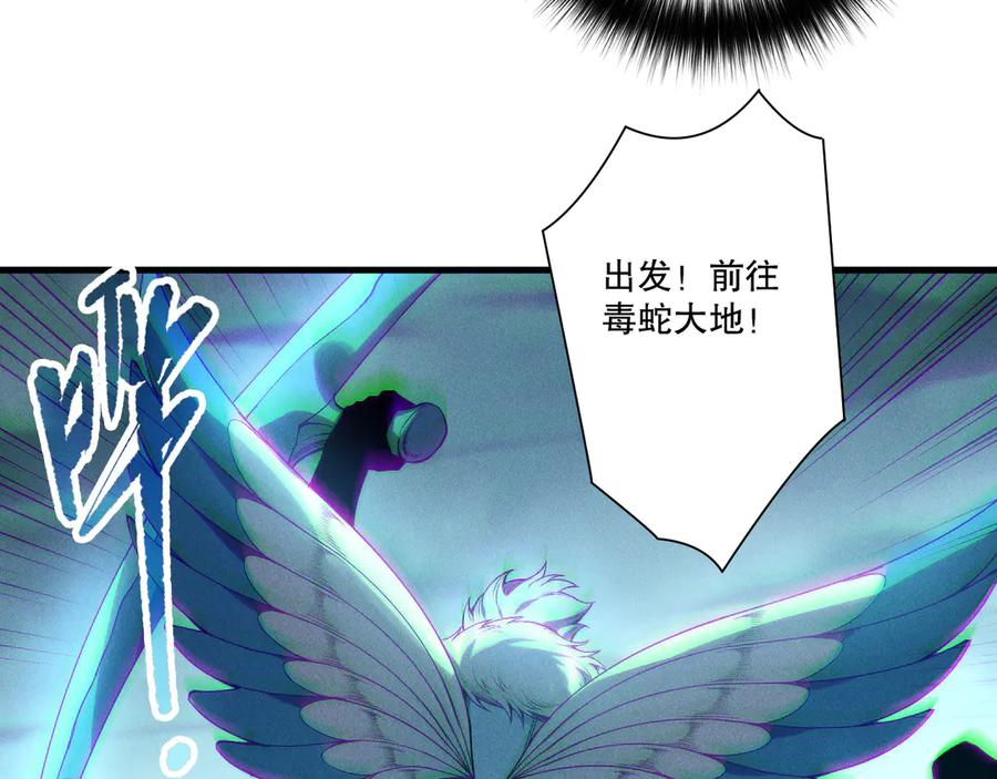 死灵法师！我即是天灾 第211话 神陨之雨 第139页