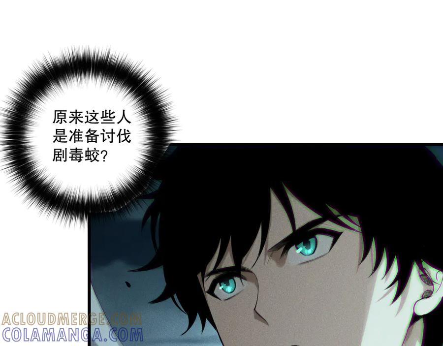死灵法师！我即是天灾 第211话 神陨之雨 第137页